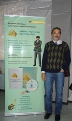 Компания «АЛТИУС СОФТ» - надёжный информационный партнёр конференции «